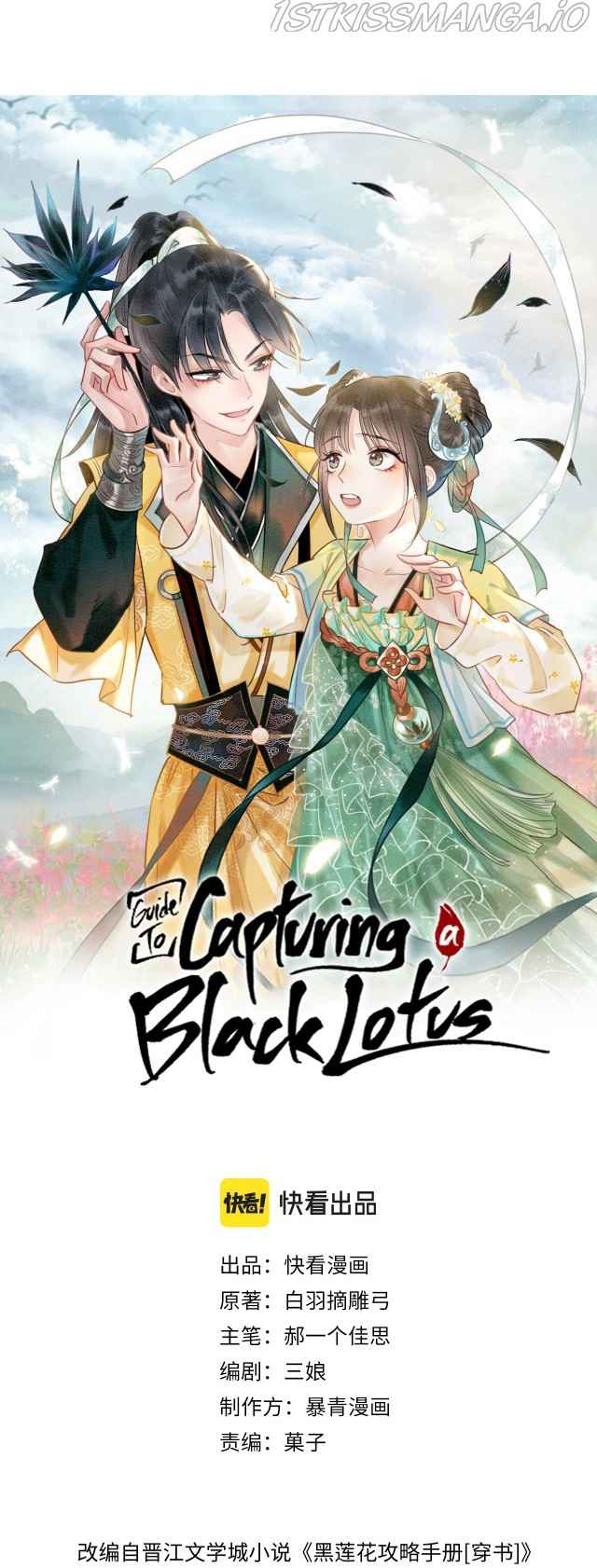 Black Lotus Strategy Manual Chapter 67 3